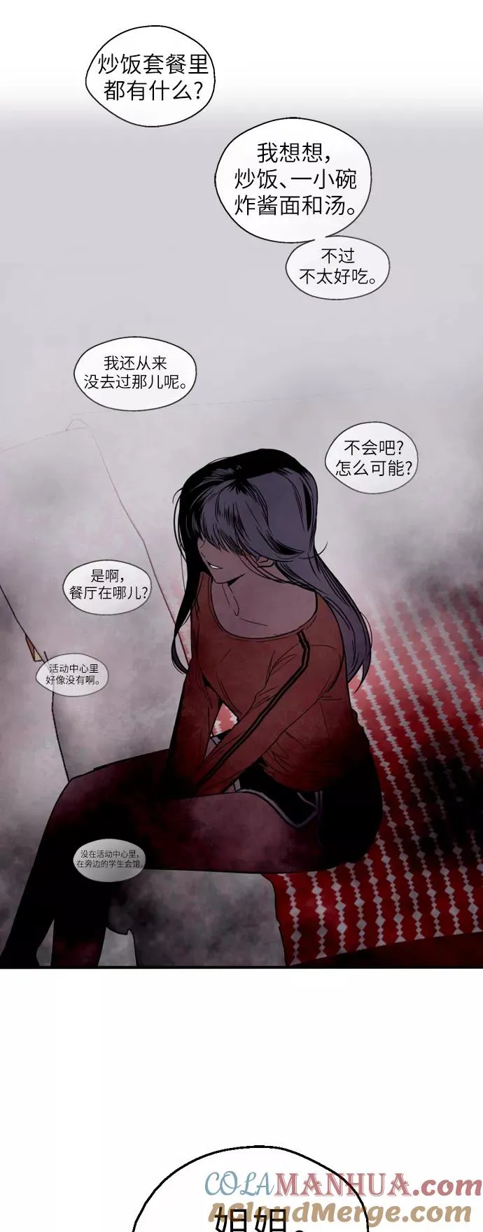 [第30话] 小鹿乱撞般地扑通扑通 第16页