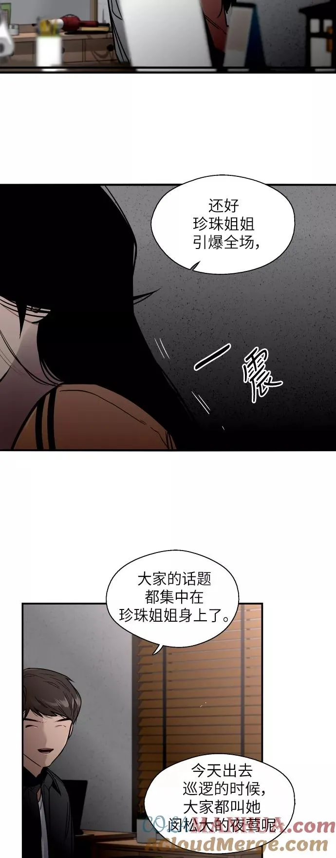 [第30话] 小鹿乱撞般地扑通扑通 第19页
