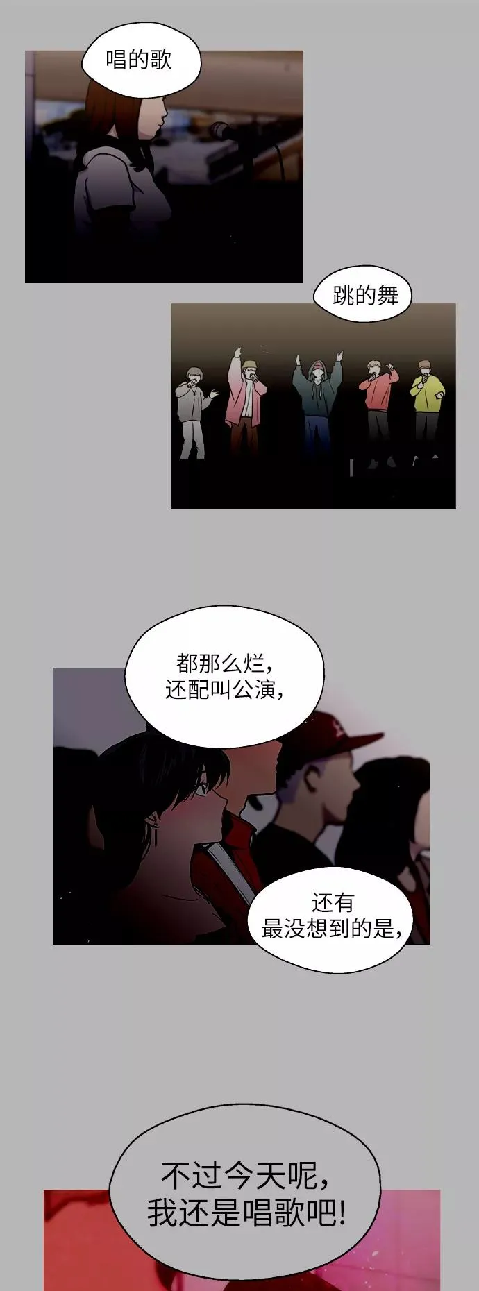 [第30话] 小鹿乱撞般地扑通扑通 第23页