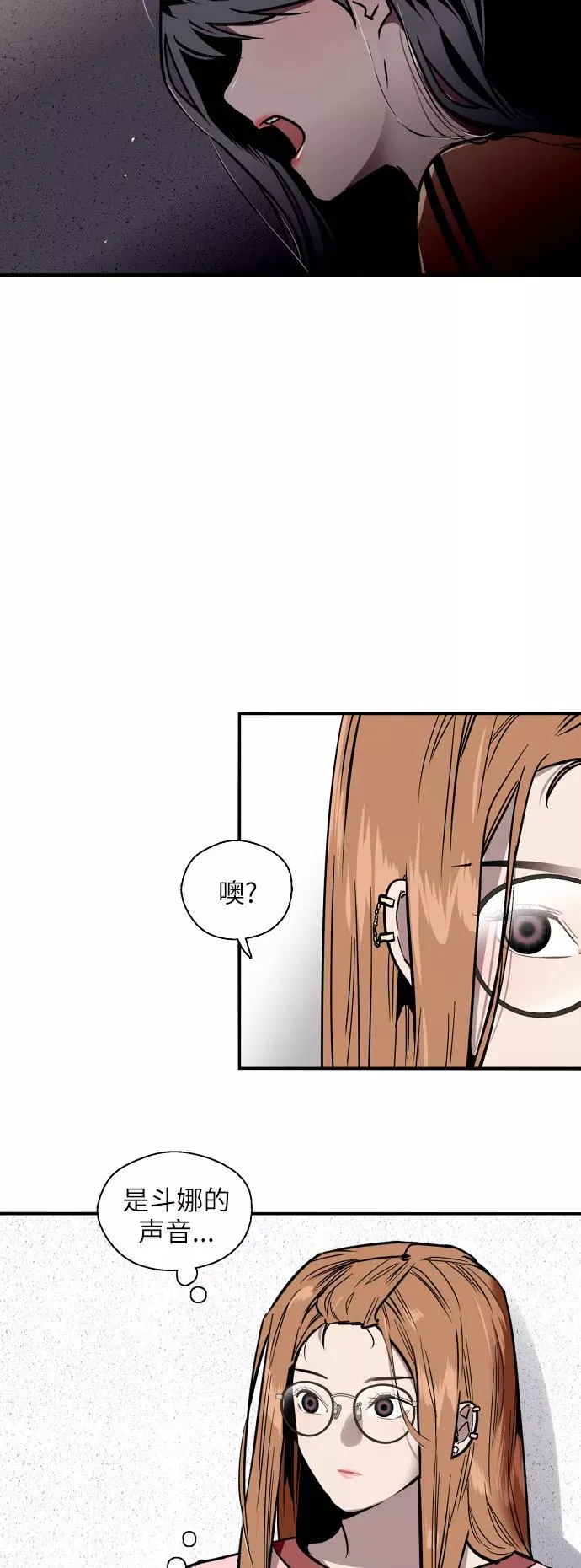 [第30话] 小鹿乱撞般地扑通扑通 第27页