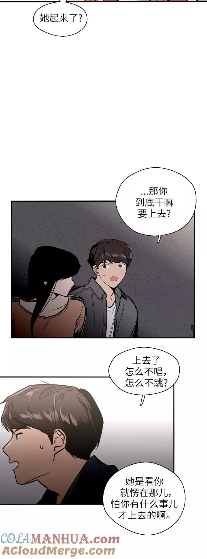 [第30话] 小鹿乱撞般地扑通扑通 第28页