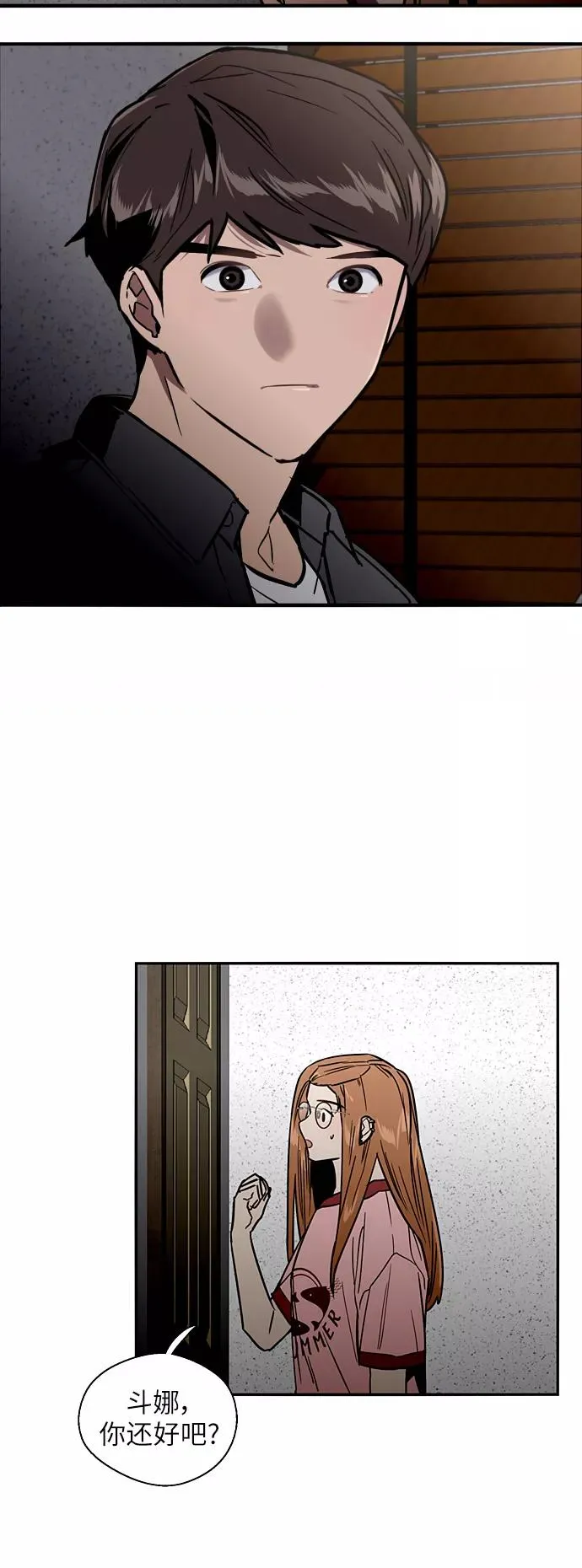 [第30话] 小鹿乱撞般地扑通扑通 第30页