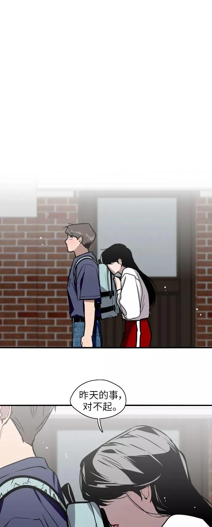 [第30话] 小鹿乱撞般地扑通扑通 第36页