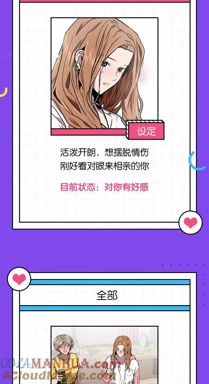 [第30话] 小鹿乱撞般地扑通扑通 第49页