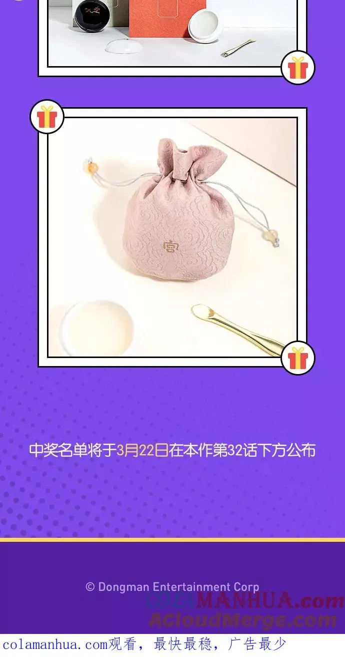 [第30话] 小鹿乱撞般地扑通扑通 第52页