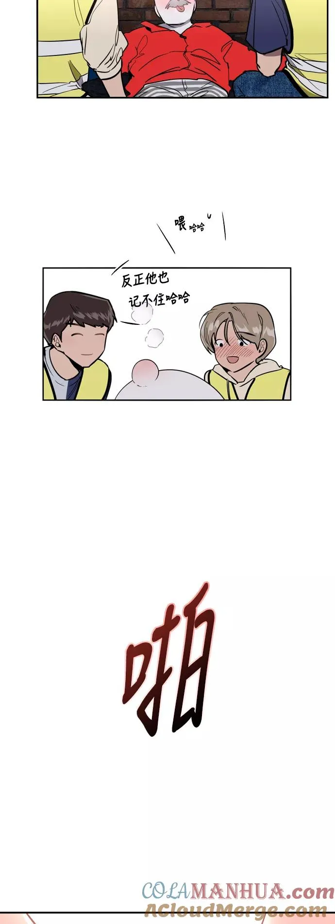 [第31话] 不是说朋友不会牵手吗？ 第9页