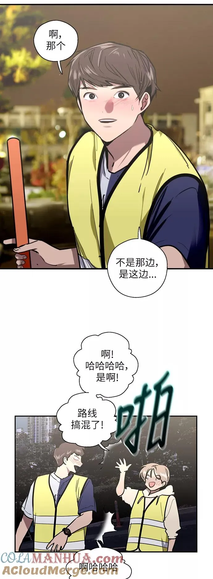 [第31话] 不是说朋友不会牵手吗？ 第11页