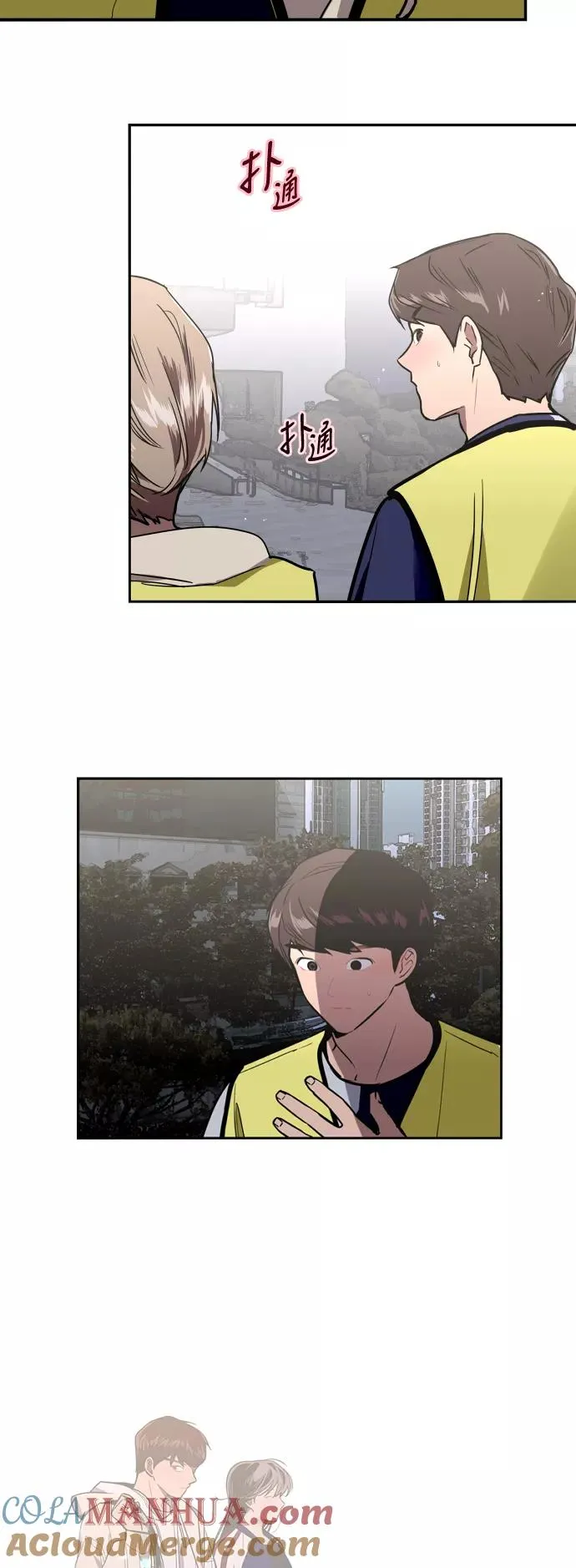[第31话] 不是说朋友不会牵手吗？ 第13页