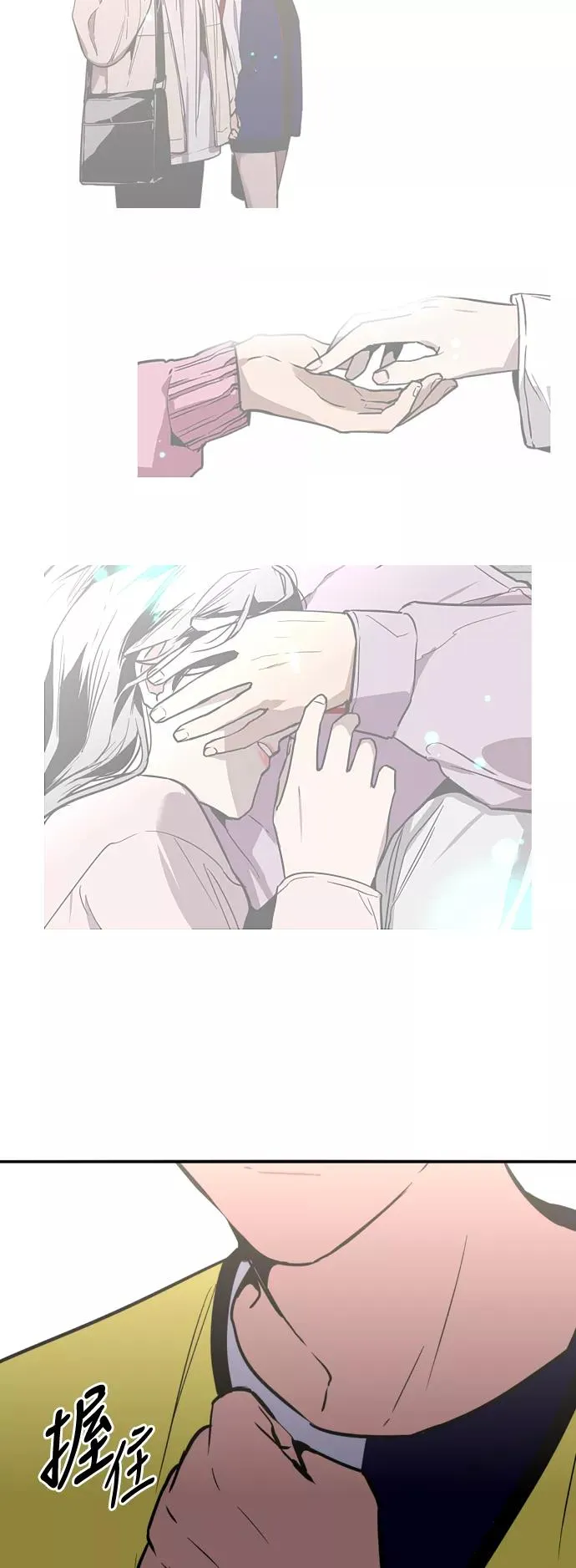 [第31话] 不是说朋友不会牵手吗？ 第14页
