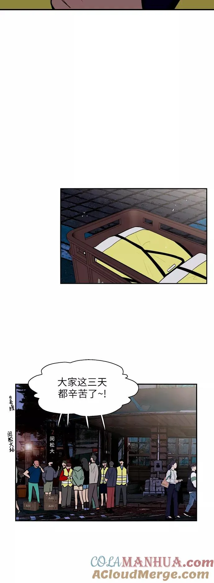 [第31话] 不是说朋友不会牵手吗？ 第15页