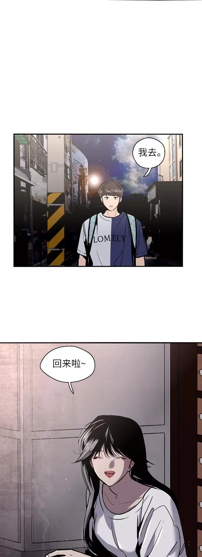 [第31话] 不是说朋友不会牵手吗？ 第18页