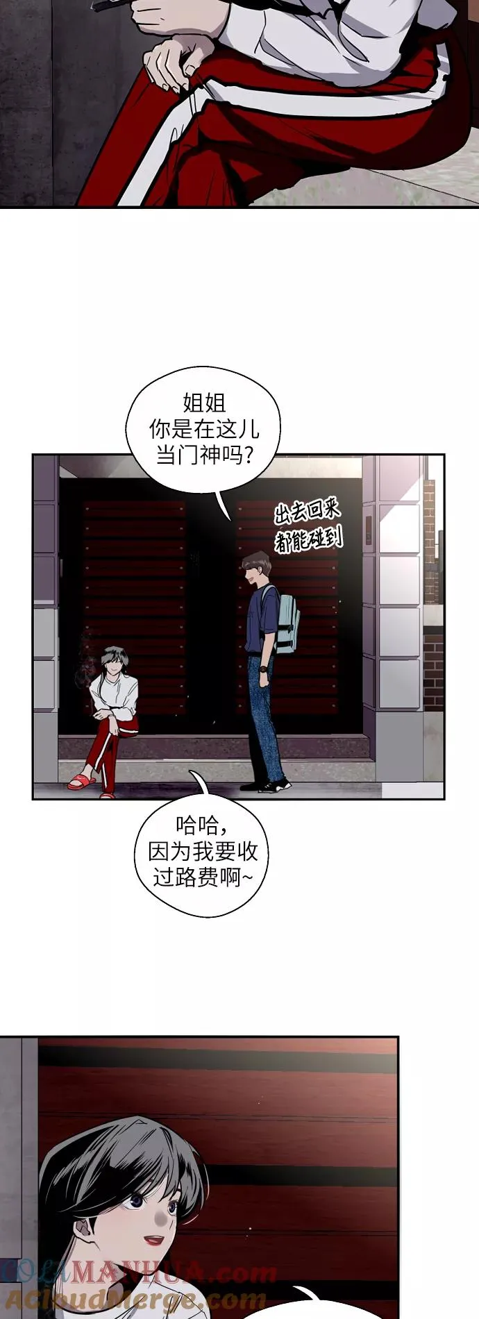 [第31话] 不是说朋友不会牵手吗？ 第19页
