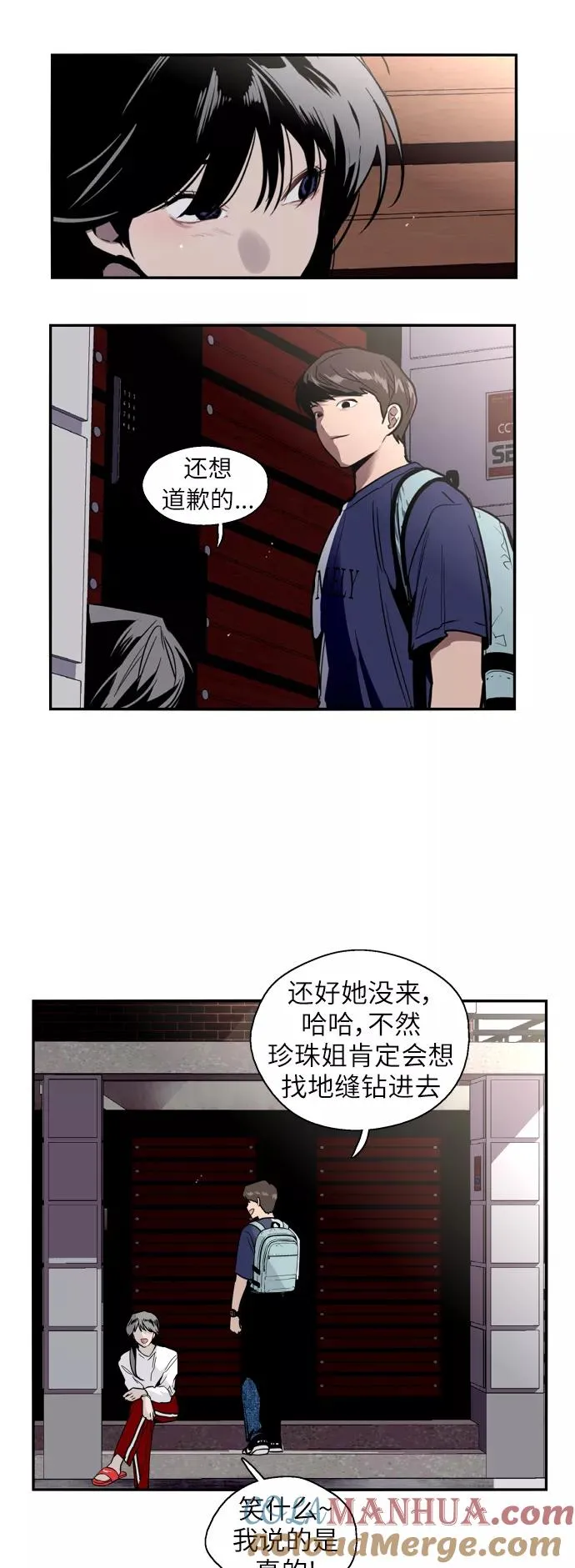 [第31话] 不是说朋友不会牵手吗？ 第21页