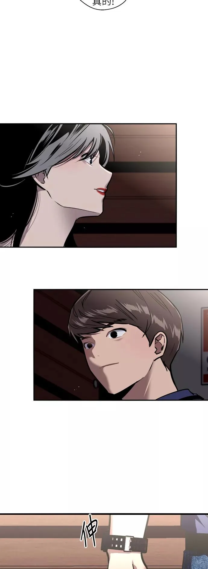 [第31话] 不是说朋友不会牵手吗？ 第22页