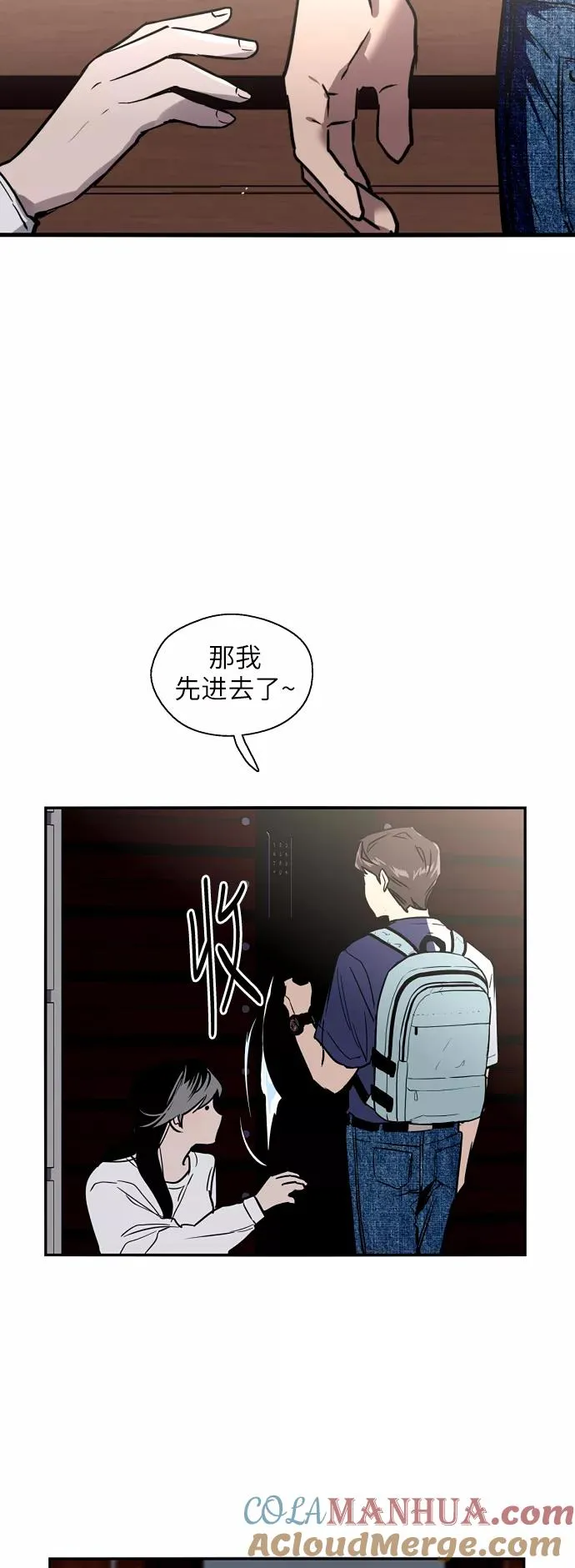 [第31话] 不是说朋友不会牵手吗？ 第23页