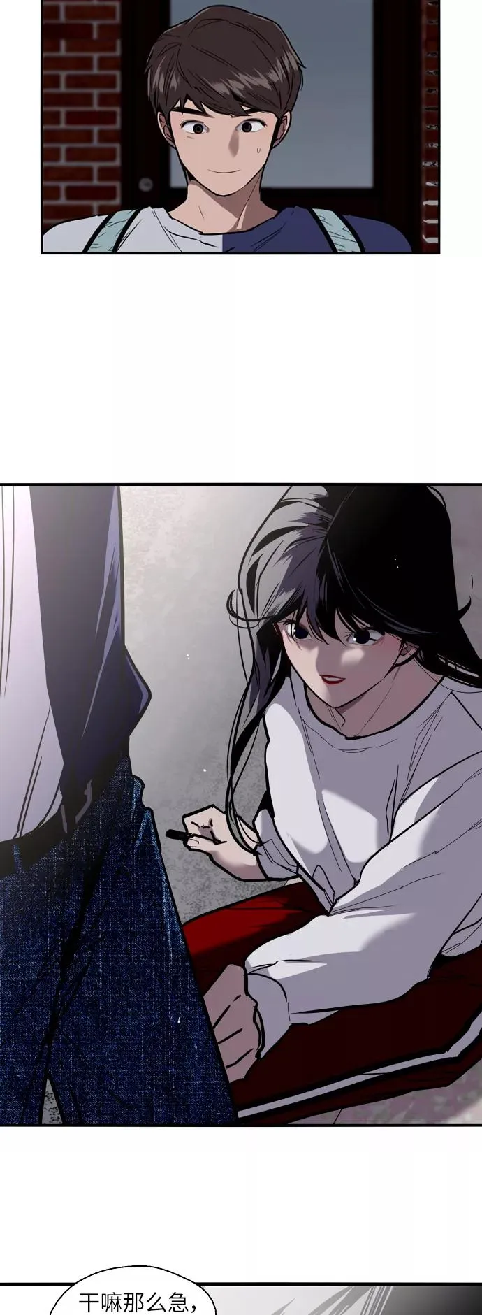 [第31话] 不是说朋友不会牵手吗？ 第24页