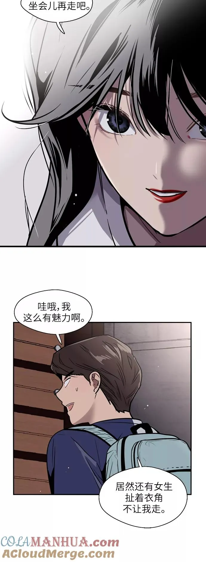 [第31话] 不是说朋友不会牵手吗？ 第25页