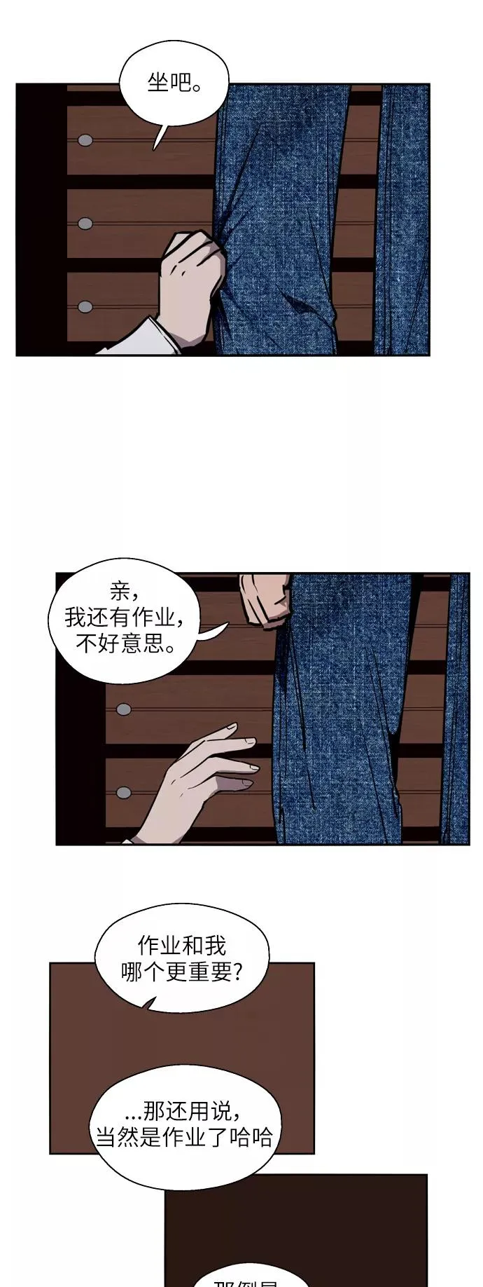 [第31话] 不是说朋友不会牵手吗？ 第26页