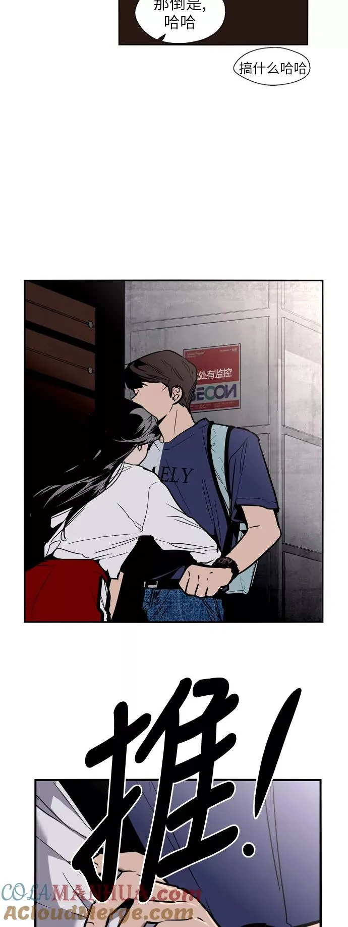 [第31话] 不是说朋友不会牵手吗？ 第27页