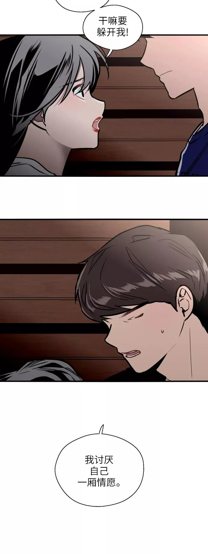 [第31话] 不是说朋友不会牵手吗？ 第30页