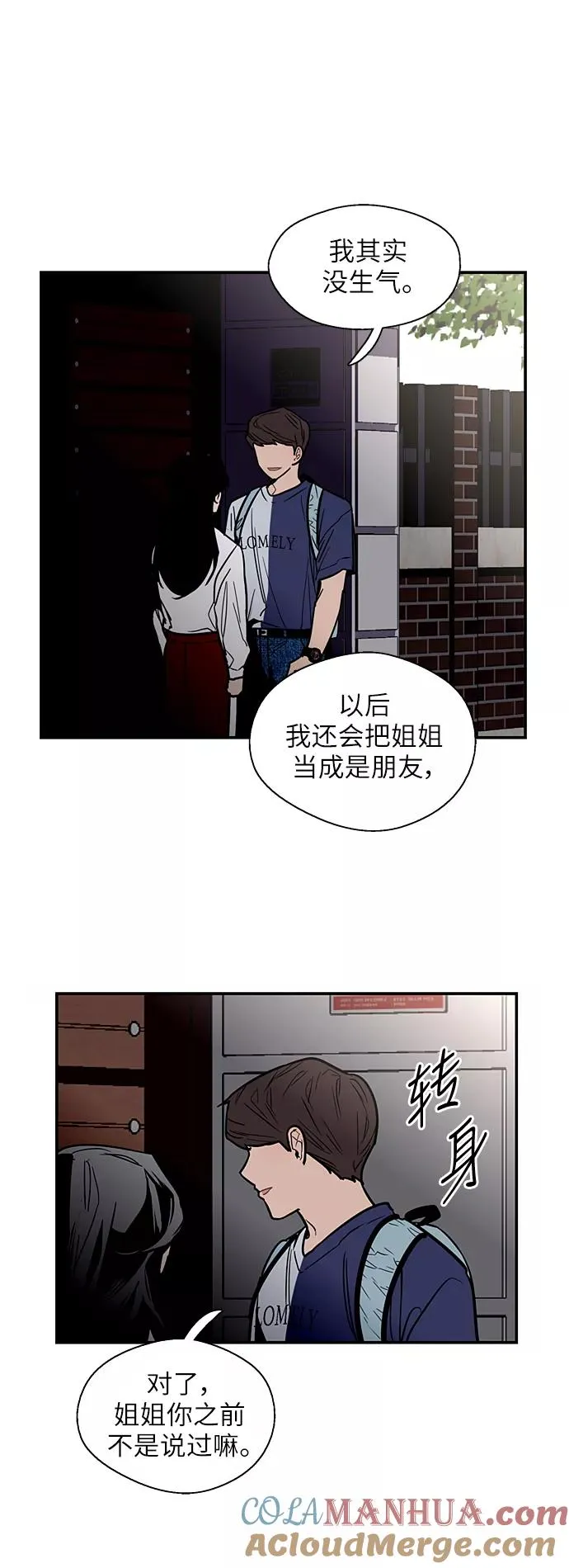 [第31话] 不是说朋友不会牵手吗？ 第35页