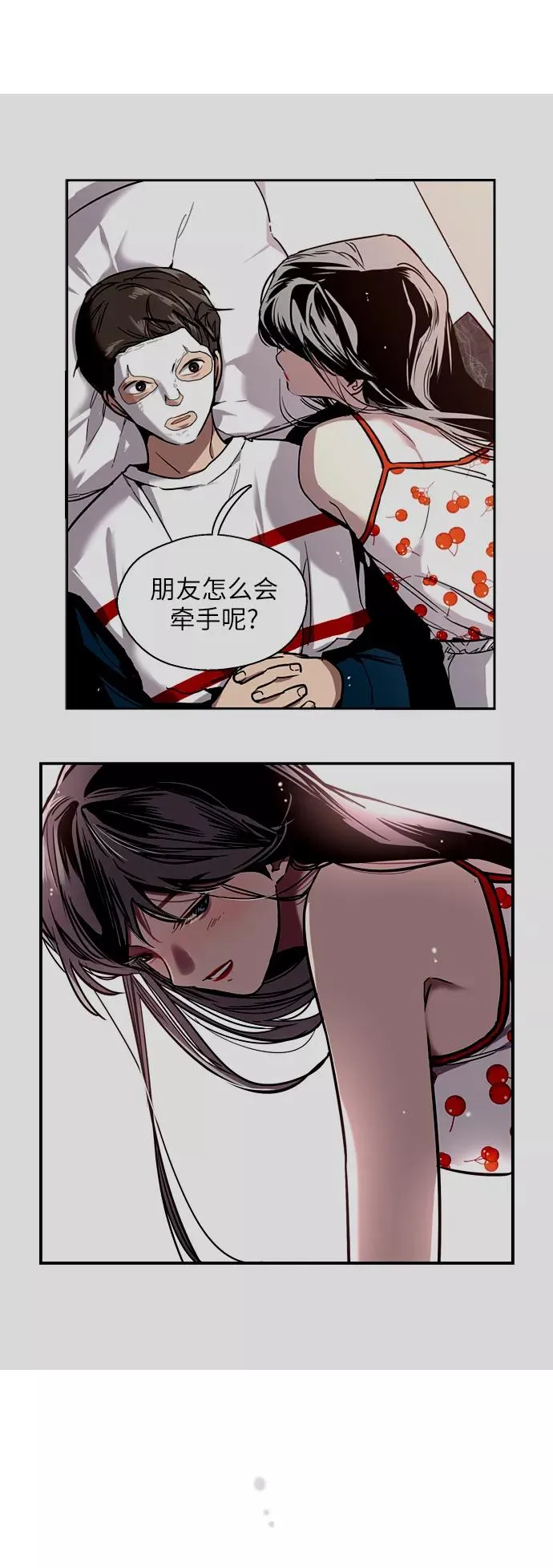 [第31话] 不是说朋友不会牵手吗？ 第36页