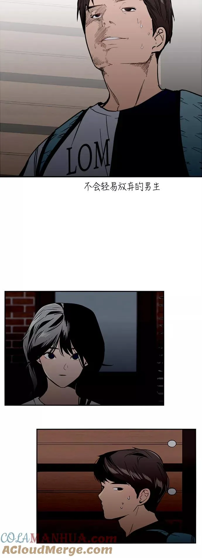 [第32话] 一攻一防 第3页