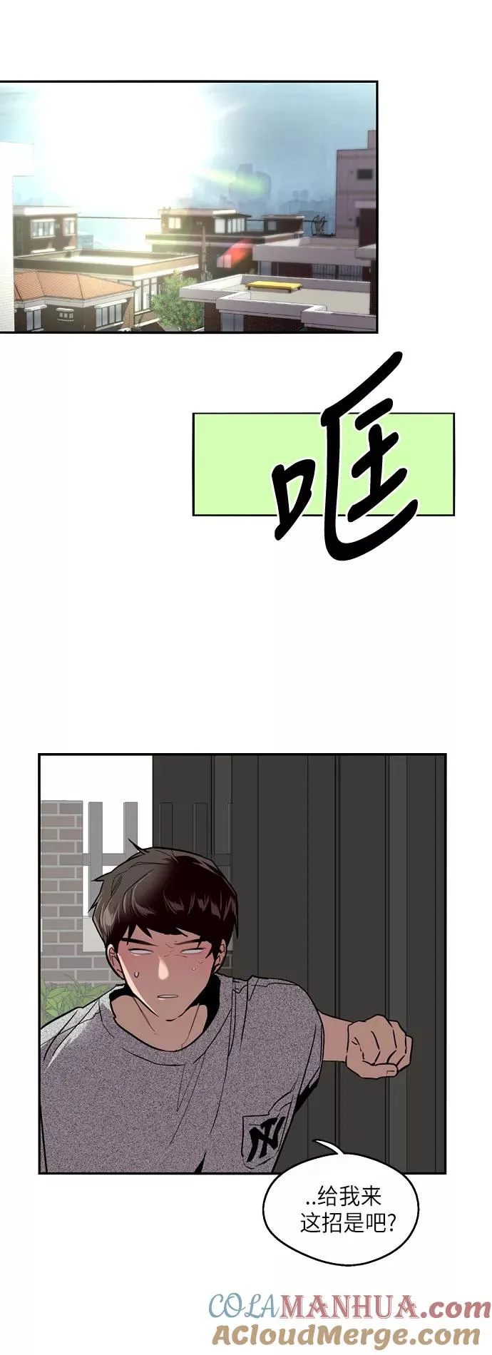 [第32话] 一攻一防 第5页
