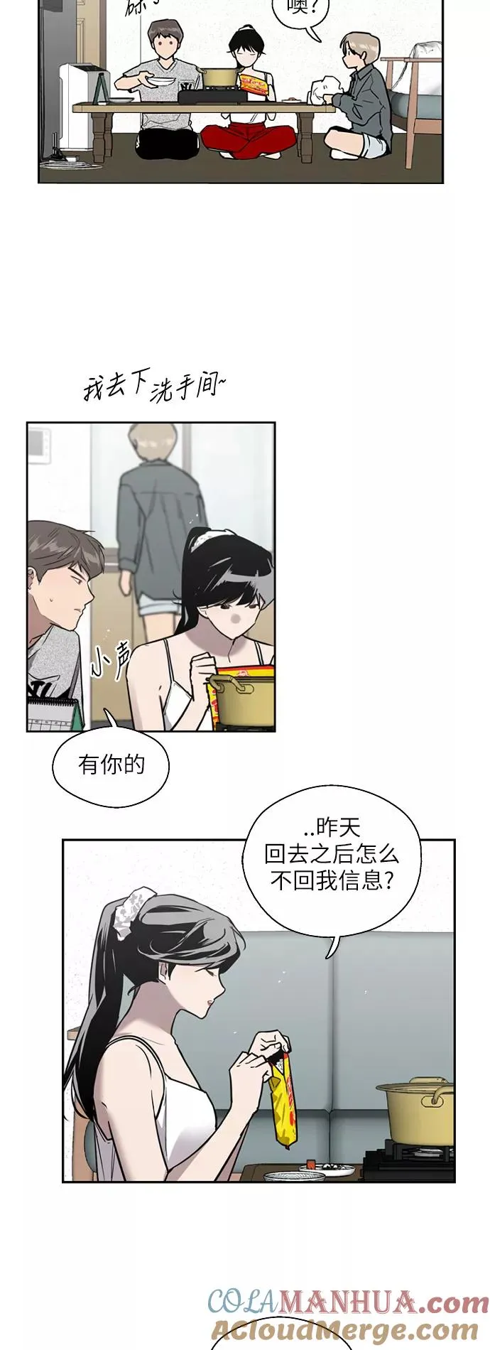 [第32话] 一攻一防 第9页