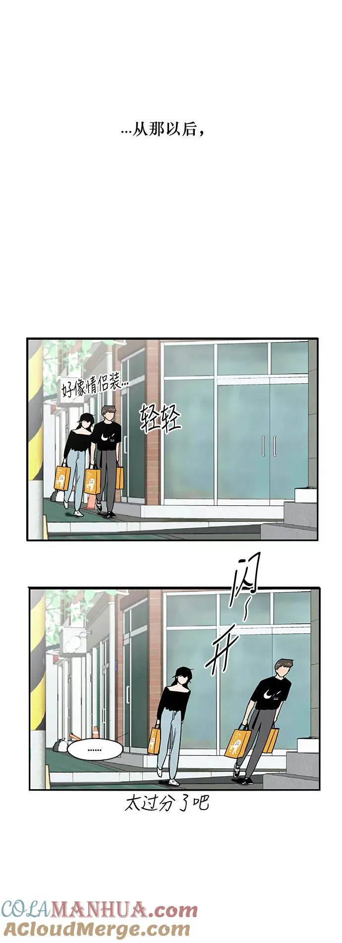 [第32话] 一攻一防 第13页