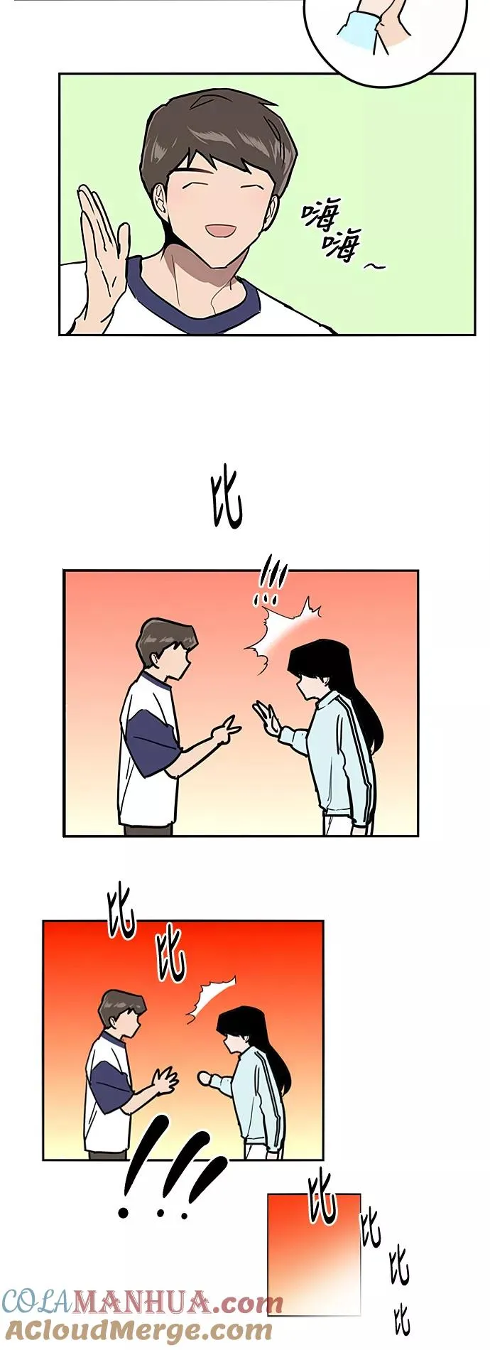 [第32话] 一攻一防 第15页
