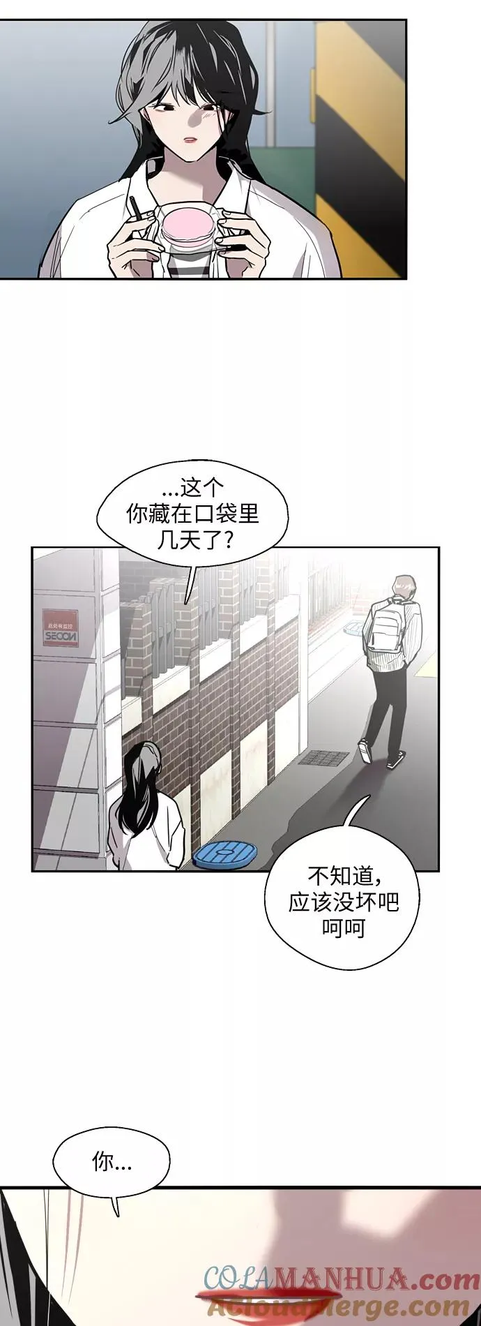 [第32话] 一攻一防 第21页