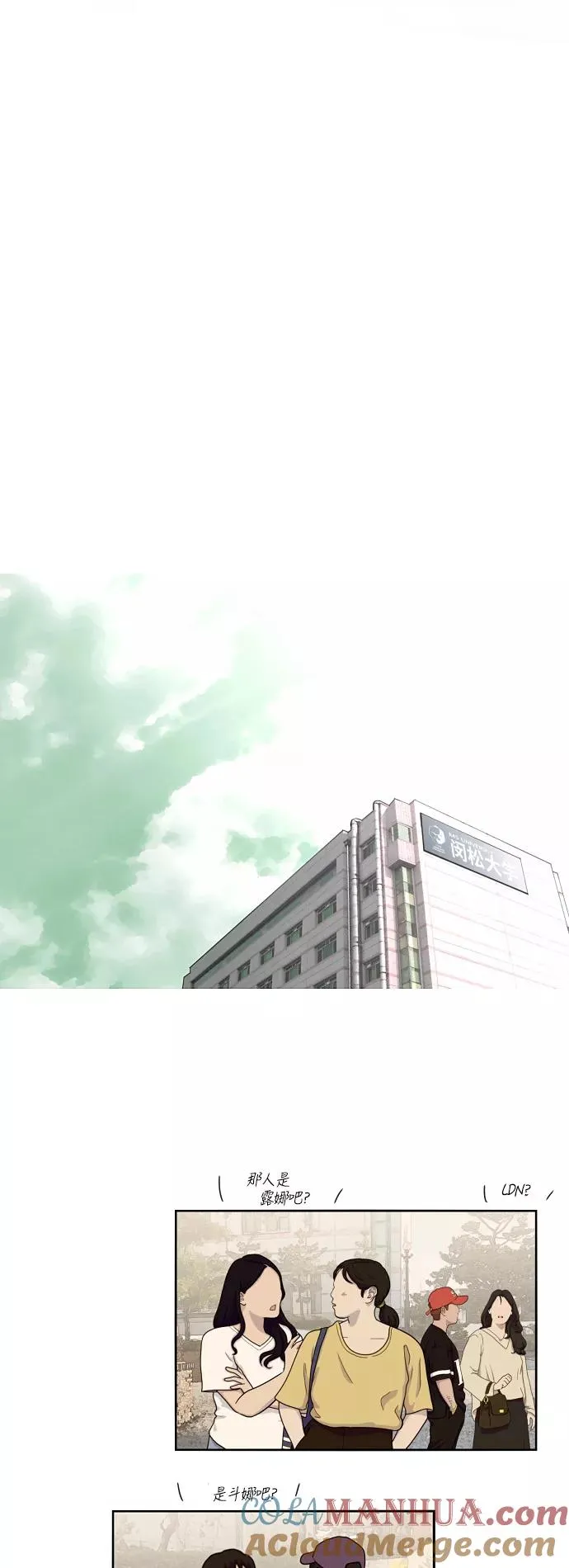 [第32话] 一攻一防 第23页