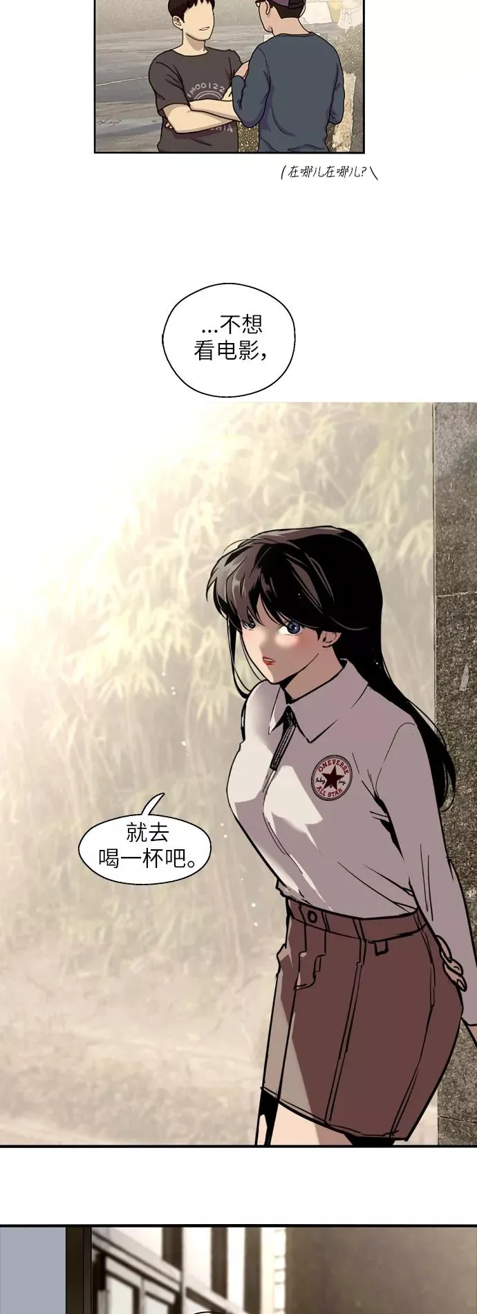 [第32话] 一攻一防 第24页