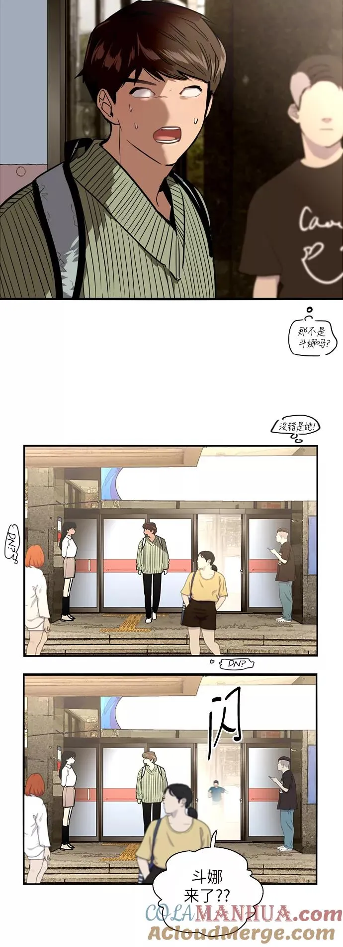 [第32话] 一攻一防 第25页