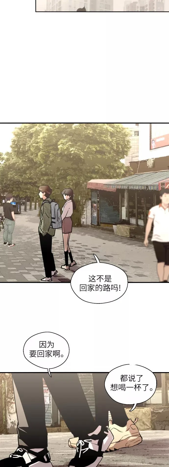 [第32话] 一攻一防 第28页