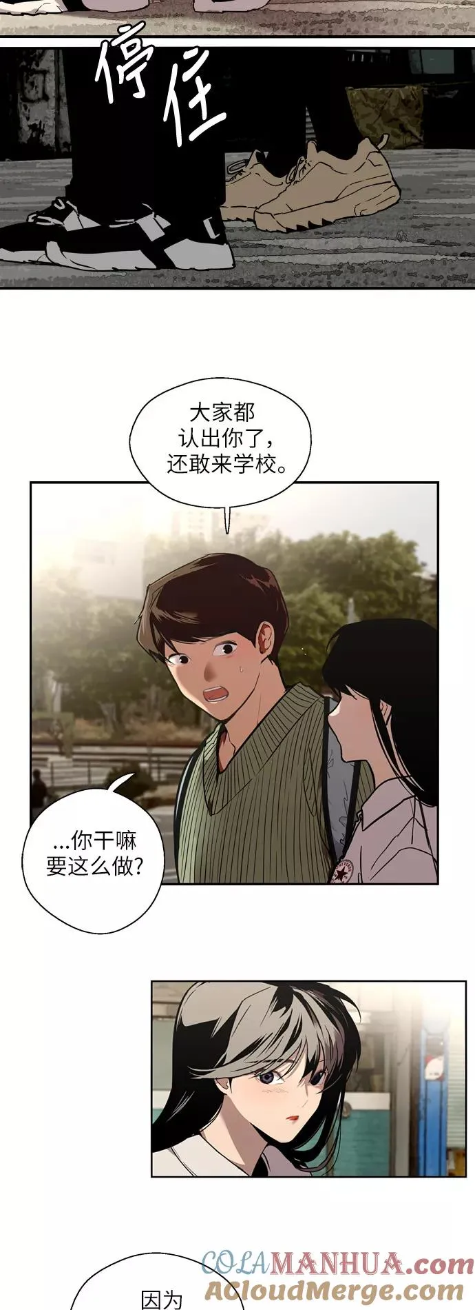 [第32话] 一攻一防 第29页