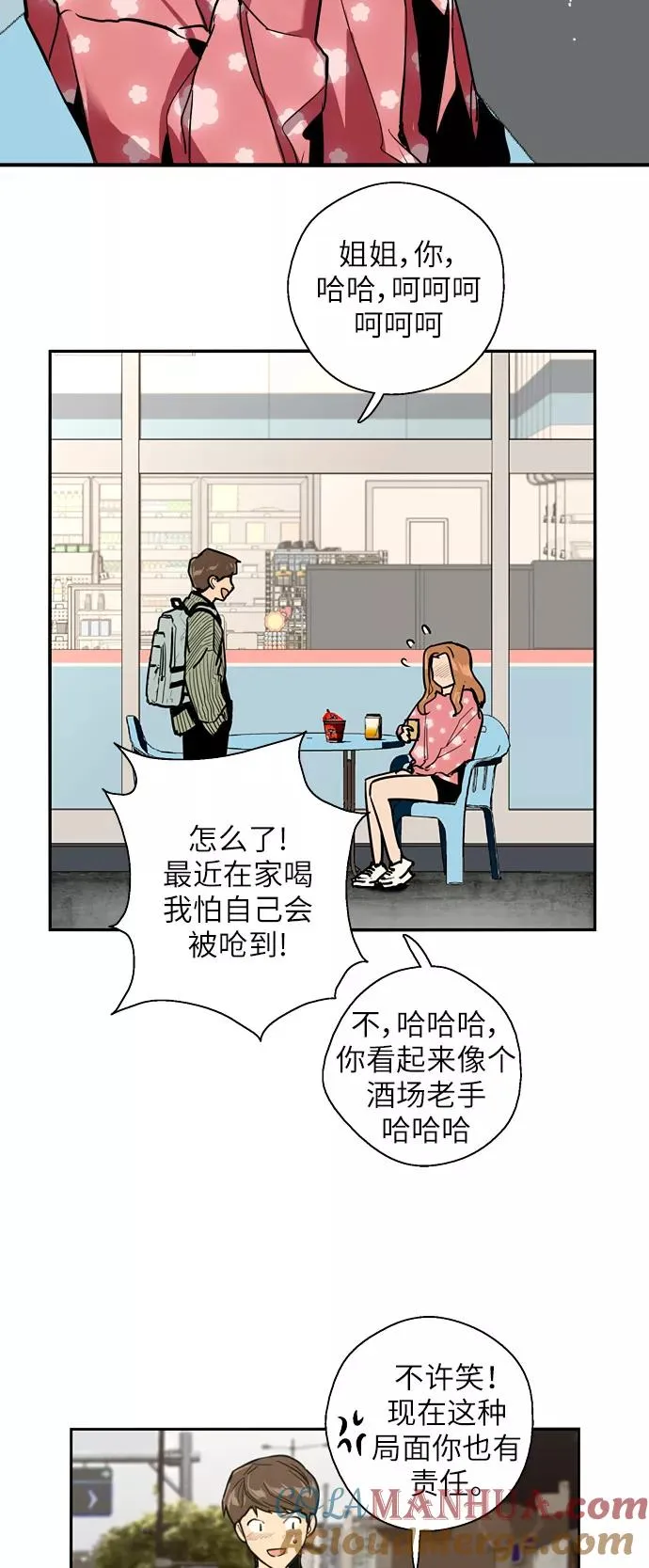 [第32话] 一攻一防 第33页