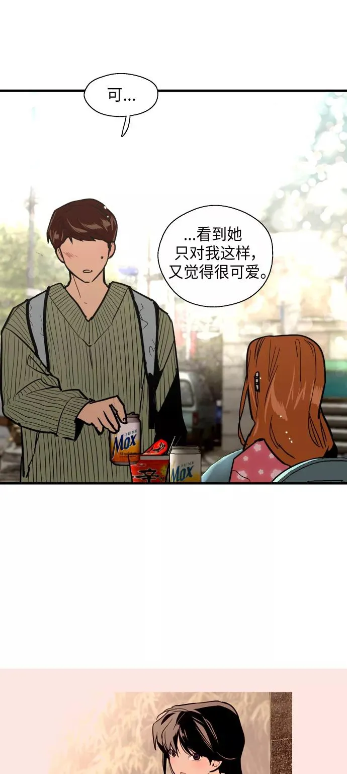 [第32话] 一攻一防 第38页