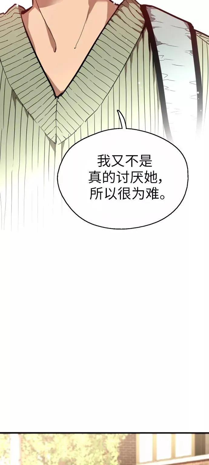 [第32话] 一攻一防 第40页