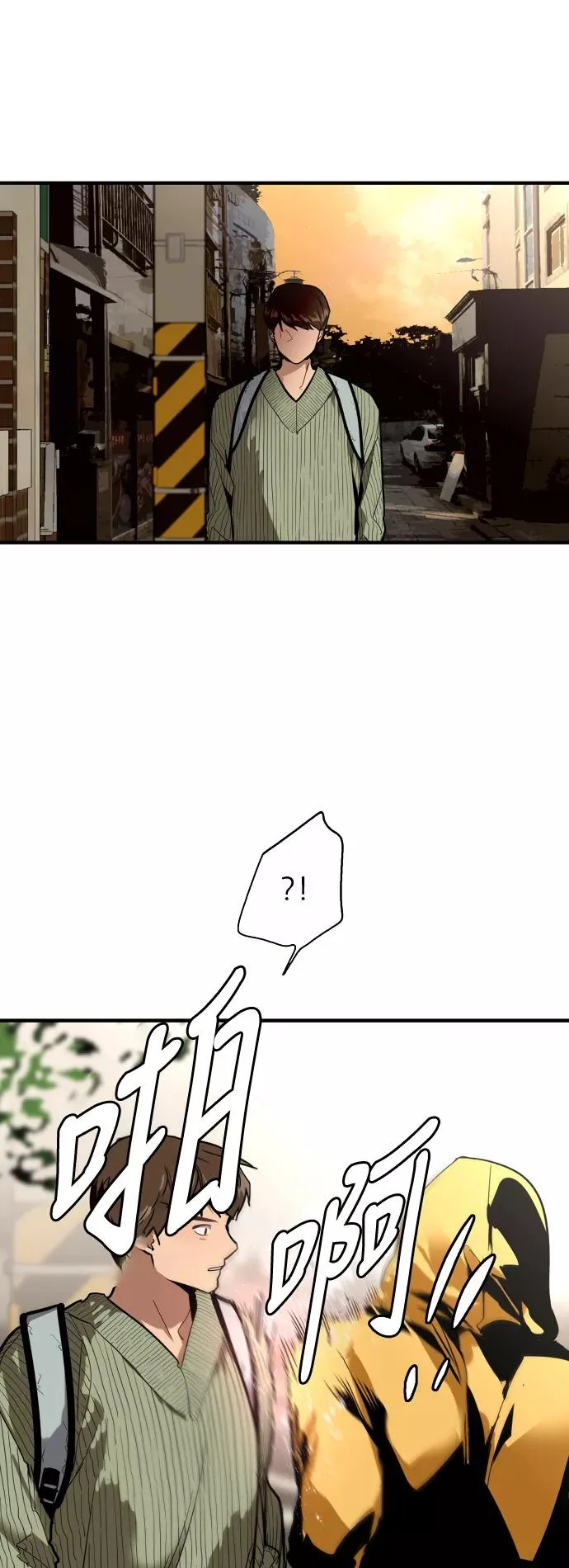 [第33话] 怦❤ 第2页
