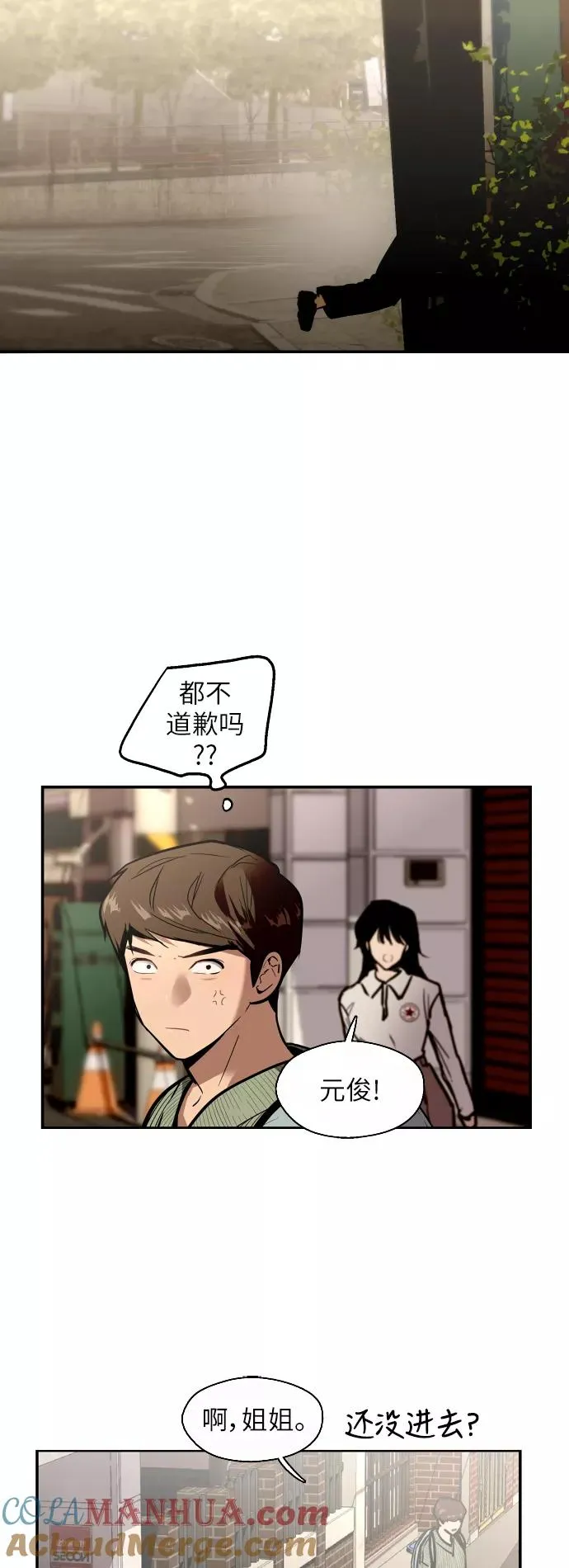 [第33话] 怦❤ 第4页