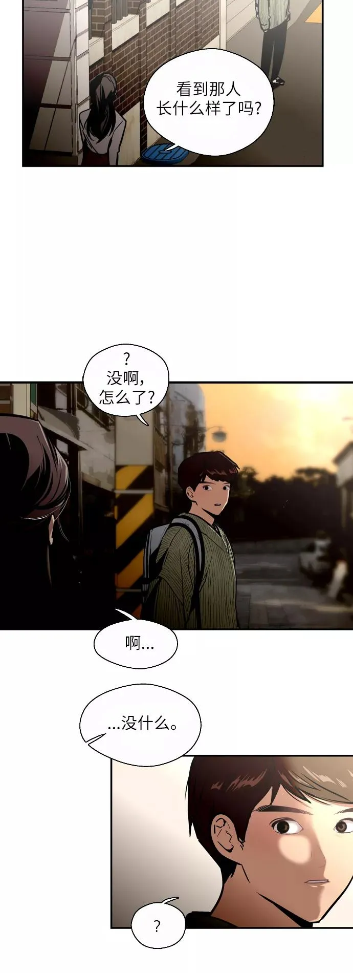 [第33话] 怦❤ 第5页