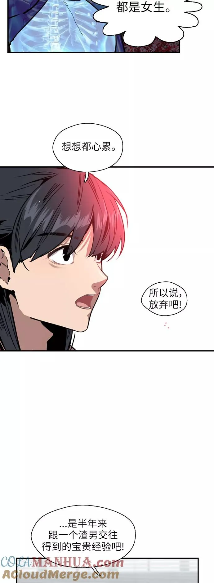 [第33话] 怦❤ 第13页