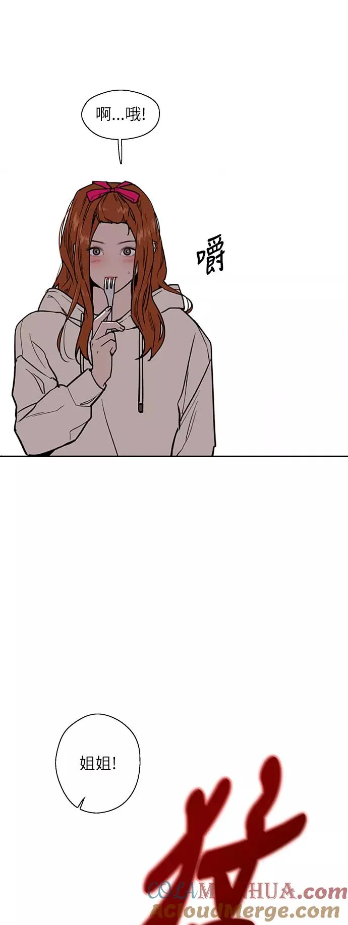 [第33话] 怦❤ 第16页