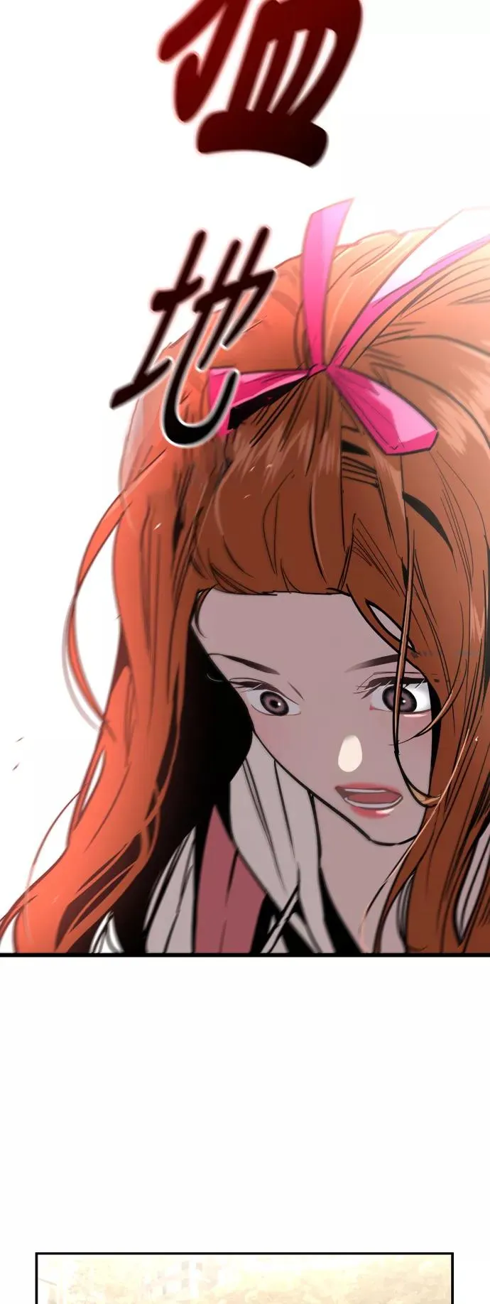 [第33话] 怦❤ 第17页