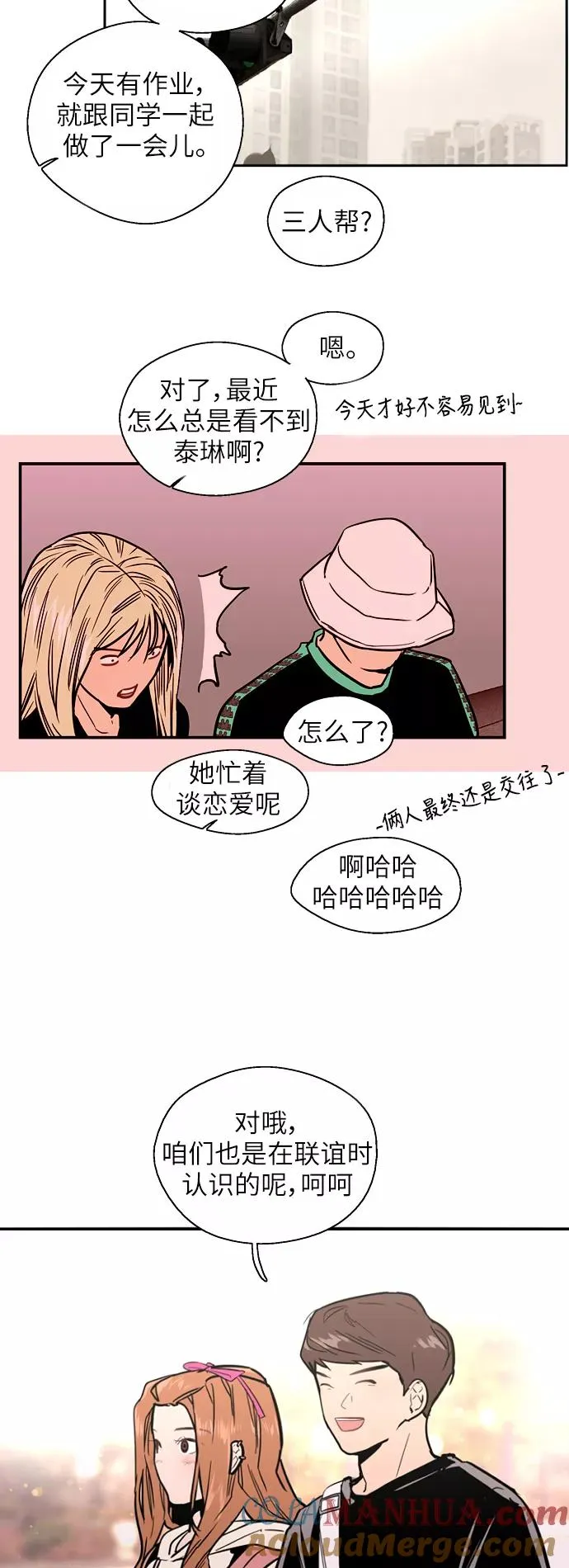 [第33话] 怦❤ 第22页