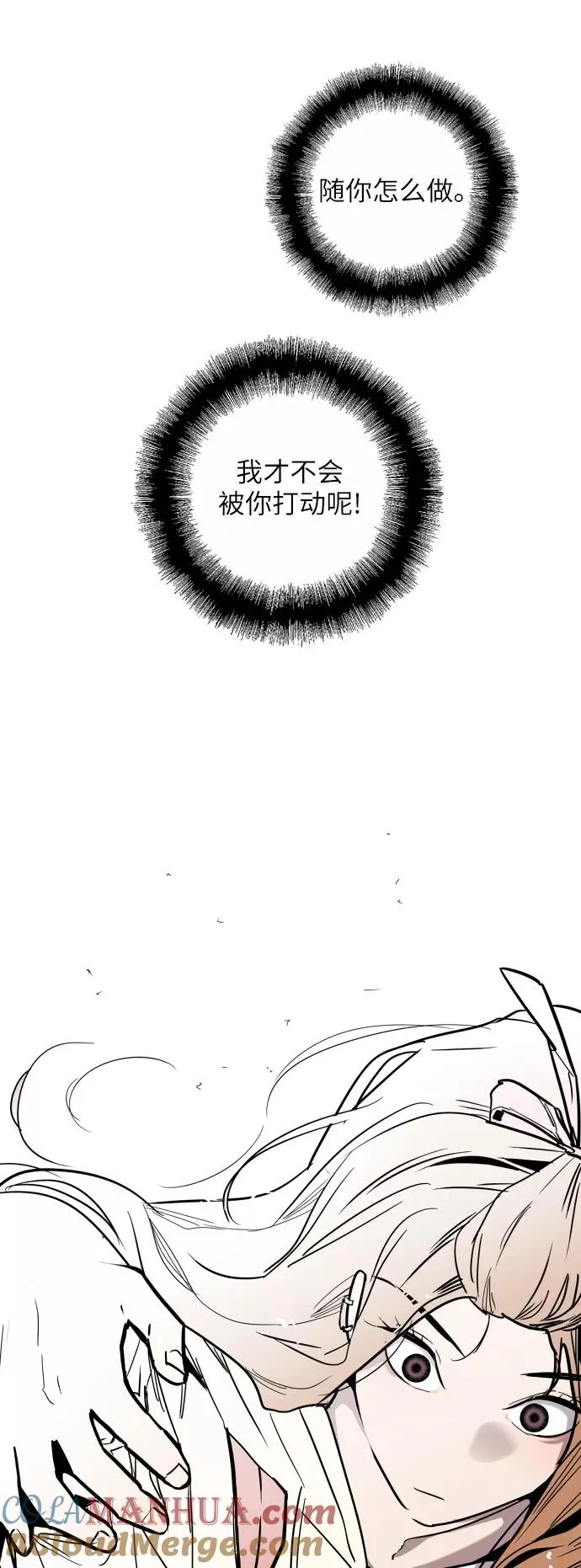 [第33话] 怦❤ 第31页