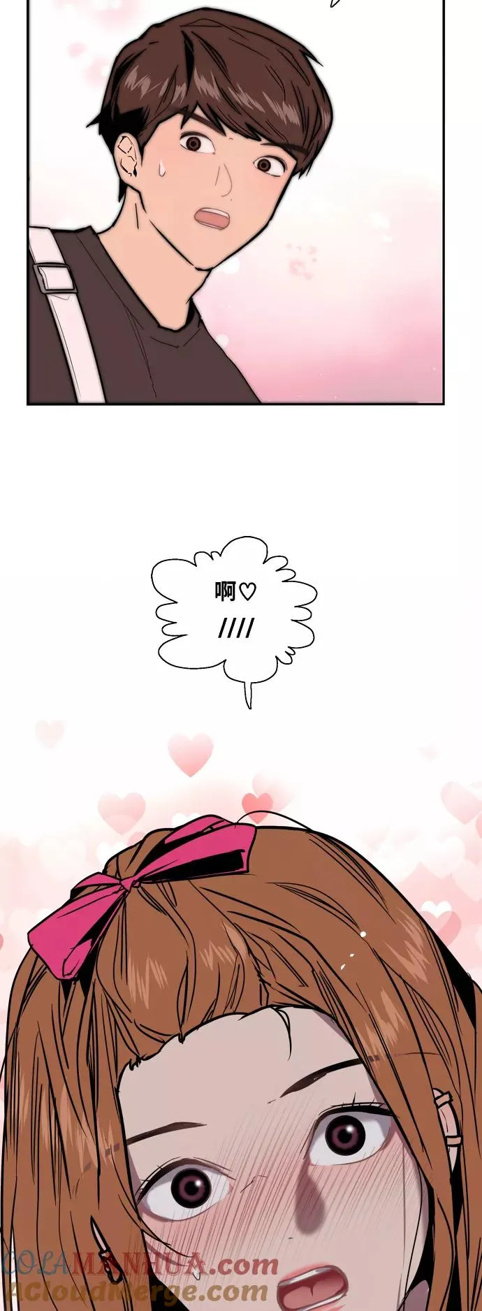 [第33话] 怦❤ 第37页