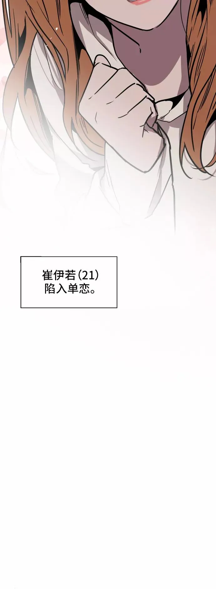 [第33话] 怦❤ 第38页